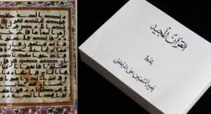 Quran-7century